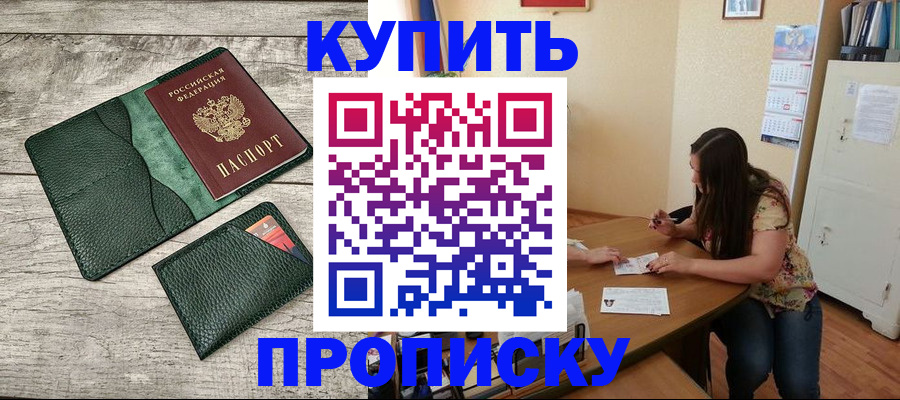 временная регистрация для школы в Челябинской области