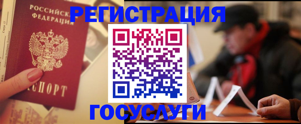 регистрация в Челябинской области