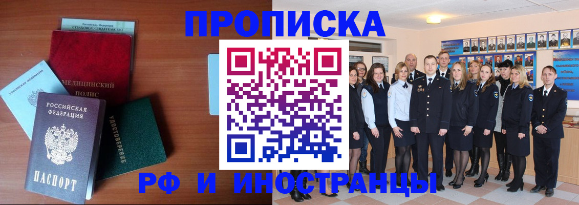 пропишу в квартире в Челябинской области