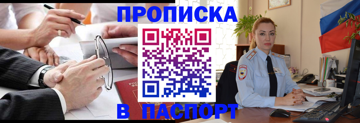 временная регистрация законно в Челябинской области