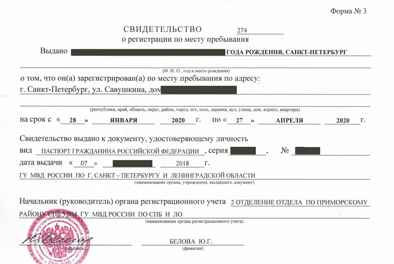 временная регистрация в Челябинской области временная регистрация в Челябинской области